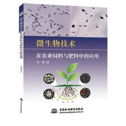 懶人書齋新上架 甲殼素農(nóng)業(yè)肥料的研發(fā)與銷售